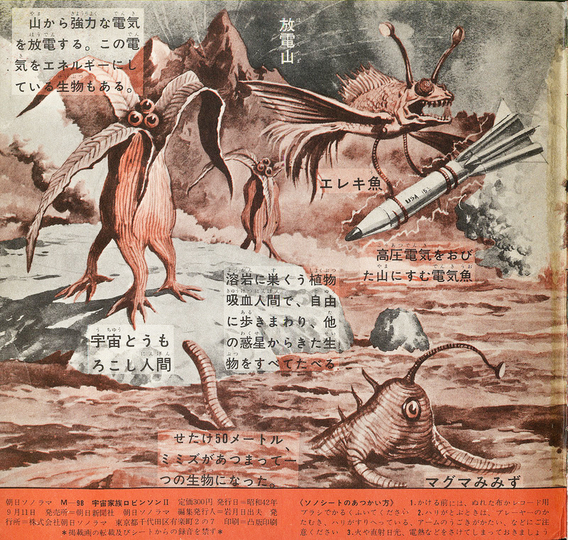 Illustration for article titled Freaky alien artwork from the Lost in Space Japanese soundtrack